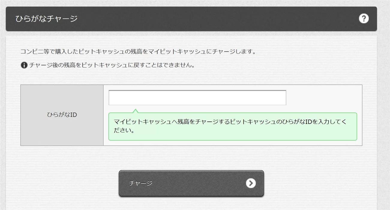 １着でも送料無料】 ビットキャッシュ BitCash 3000円分 コード通知 土日対応 discoversvg.com