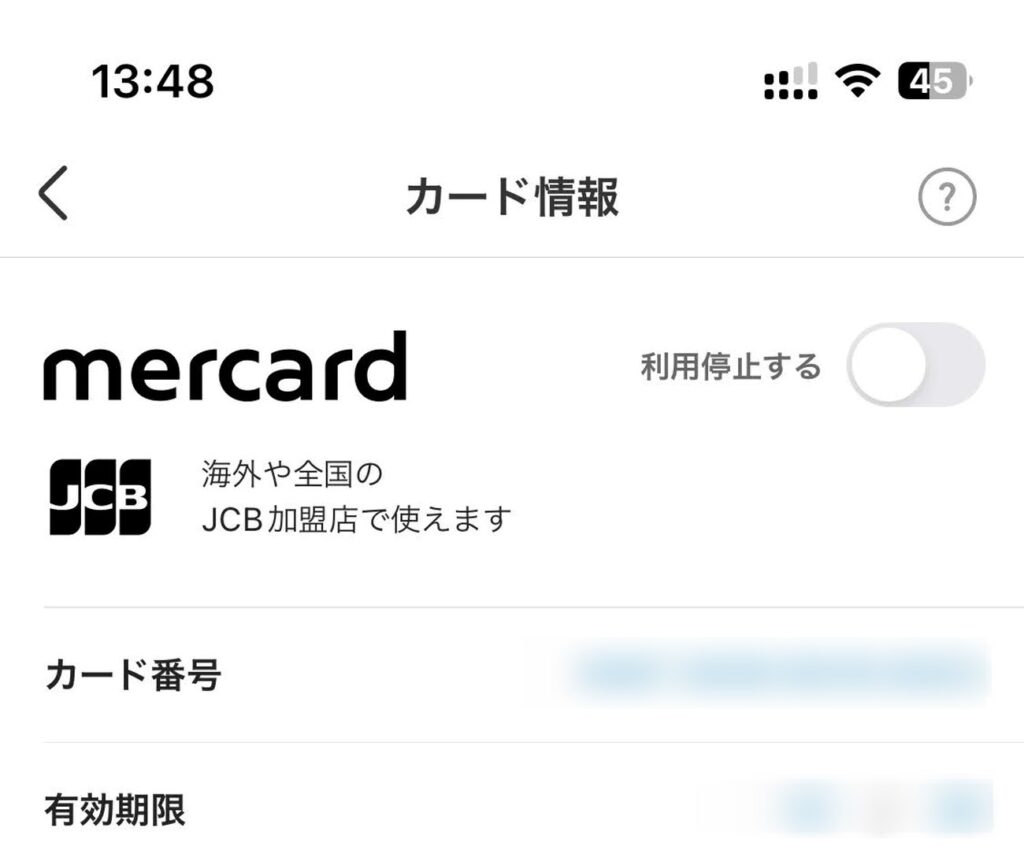 メルカードはアプリで16桁のカード番号を確認できます