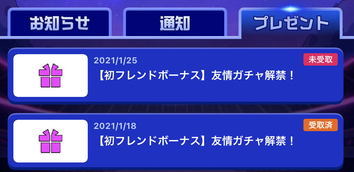 ティップスターのフレンド募集中 フレンド申請方法も解説