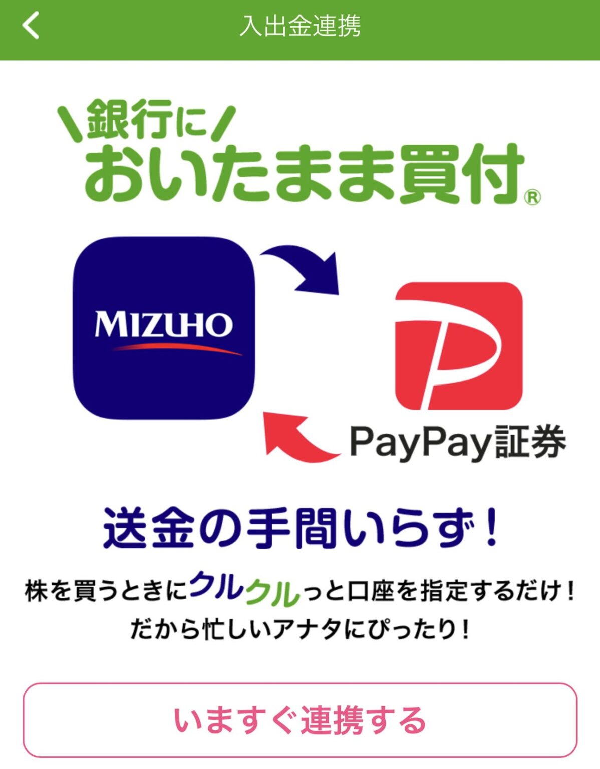 PayPayポイント 8000円分の+jci-asaka.net