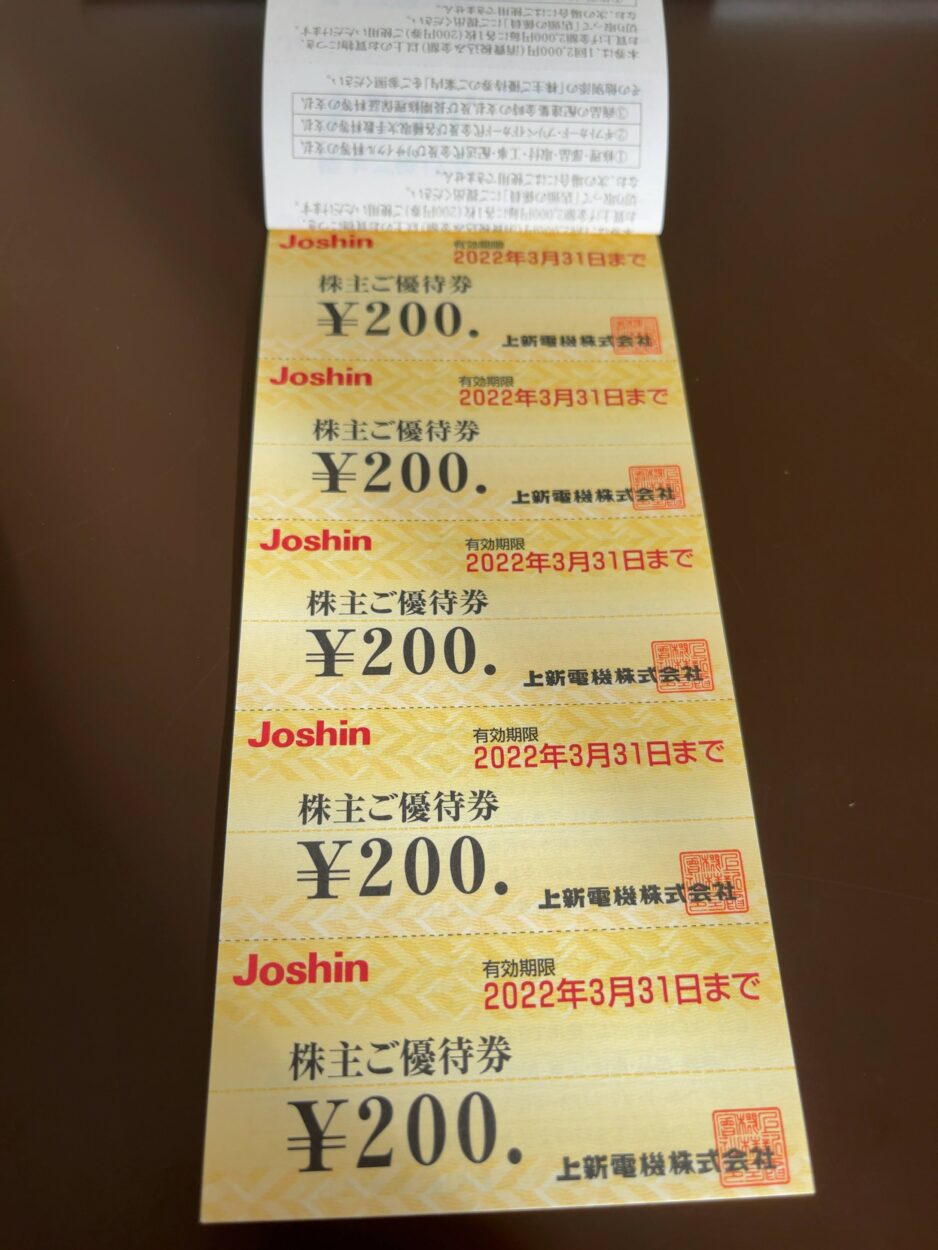 Joshin株主優待券 200円×25枚