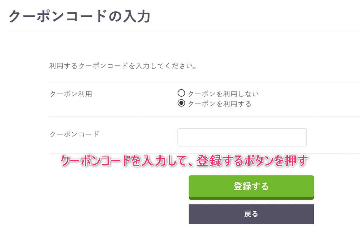 クラウドwifi東京のクーポンコードで初期費用1000円割引を実現