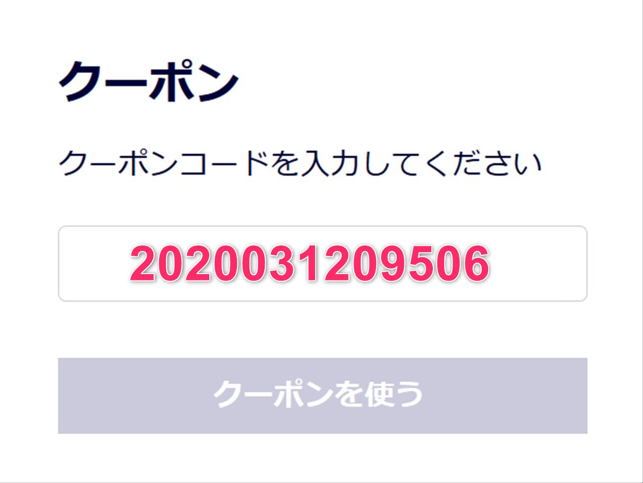 楽天モバイルUNLIMIT申込時に使えるクーポンコードで2000ポイント獲得 simZwifi