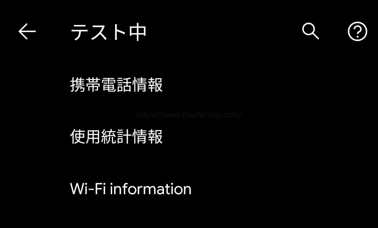 Mnoの楽天モバイル回線がpixel4とpixel3で使えるか試した結果