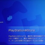 Ps3でnetflixを対応テレビ以外で見る