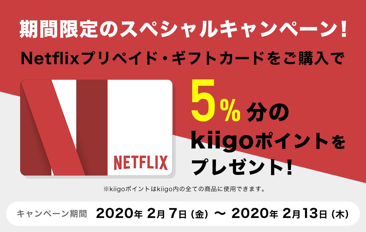 Netflixを２０ 安く視聴する方法 Vodレビューz