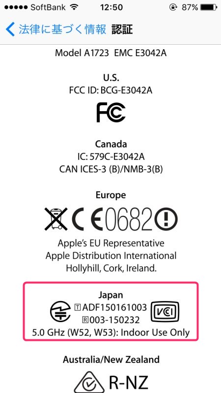 海外版SIMフリーiPhone SEの技適マーク