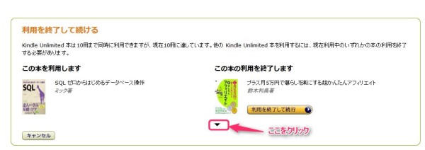 Kindle Unlimited本は同時に１０冊まで読むことができる