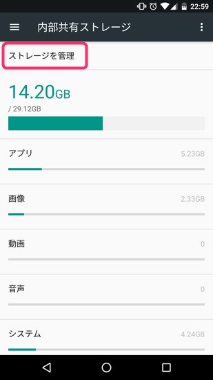 Android 7.1の新機能スマートストレージ