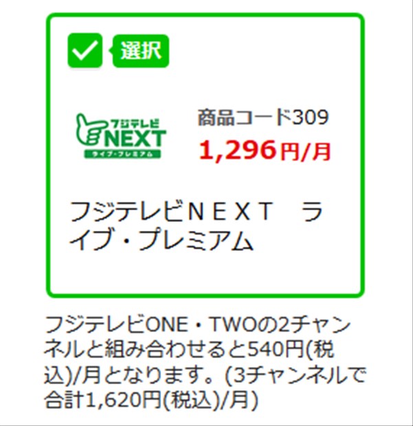 スカパーで見たい1チャンネルだけ契約して料金を最安にする裏ワザ