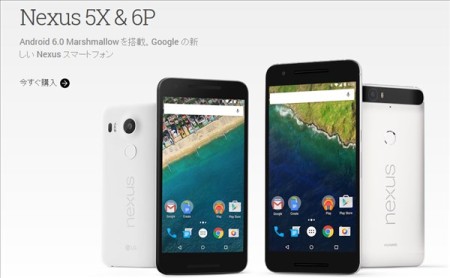 Nexus5x購入レビュー 付属充電usbケーブルに問題あり